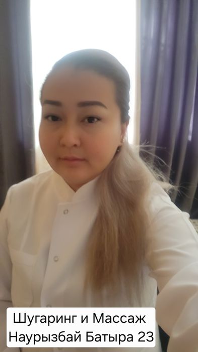 Шугаринг и Массаж