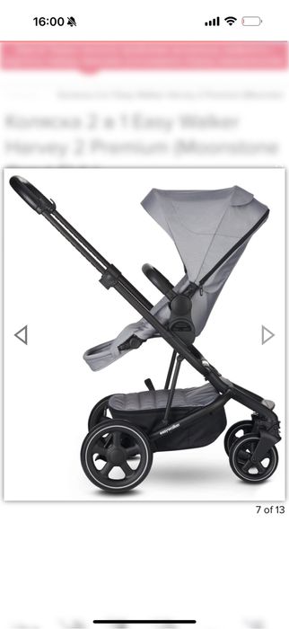 Easywalker Harvey