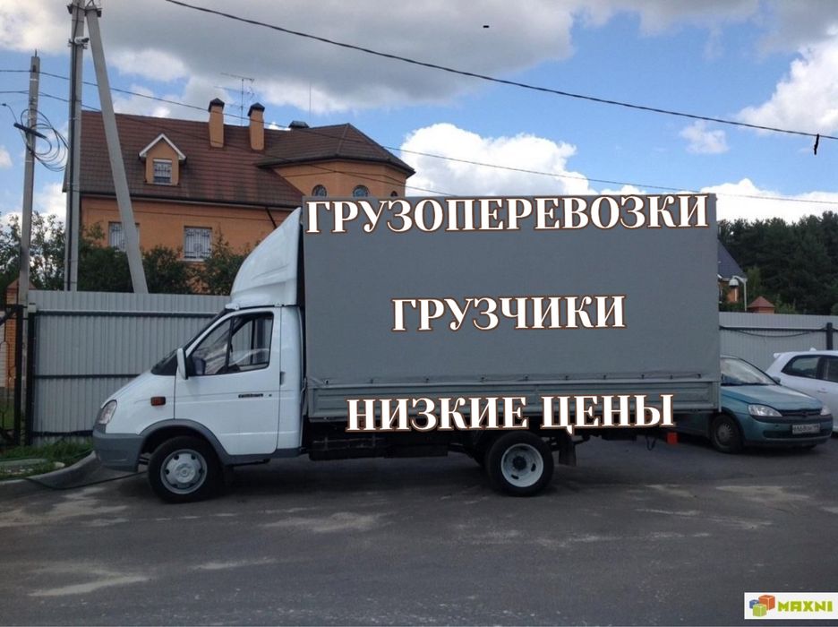 Газель 4.2 по городу и межгород