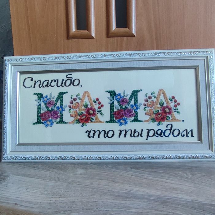 8 Марта подарок Маме