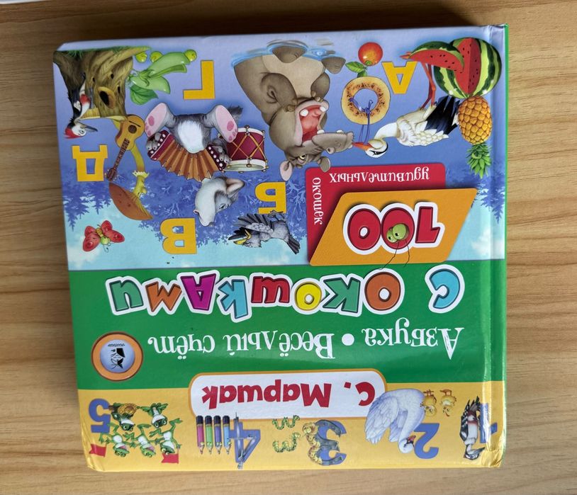 Книги с окошками