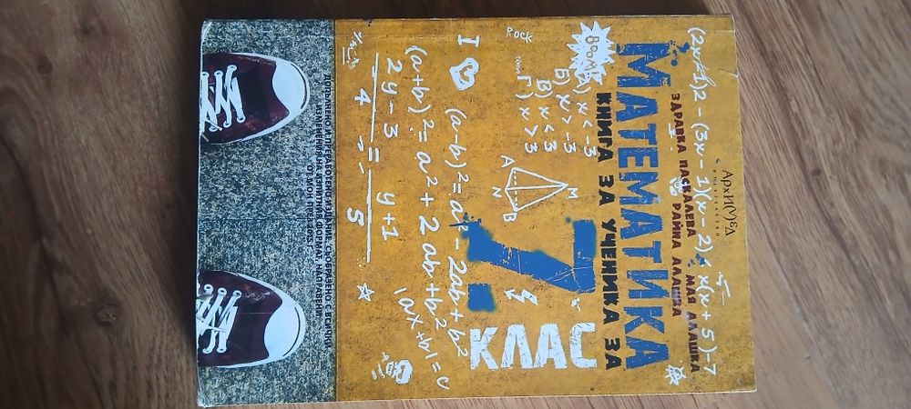 Учебници и помагала 7-12 клас