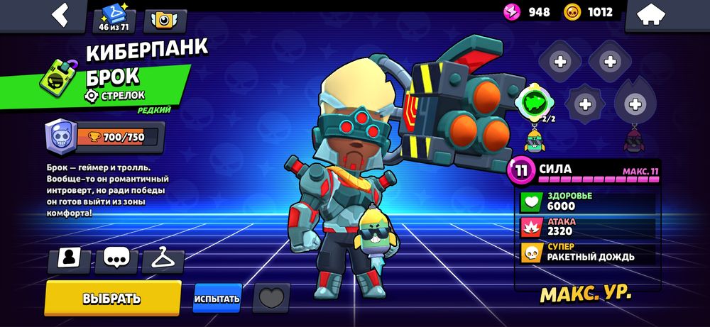 Аккаунт brawl stars | 58659 кубков