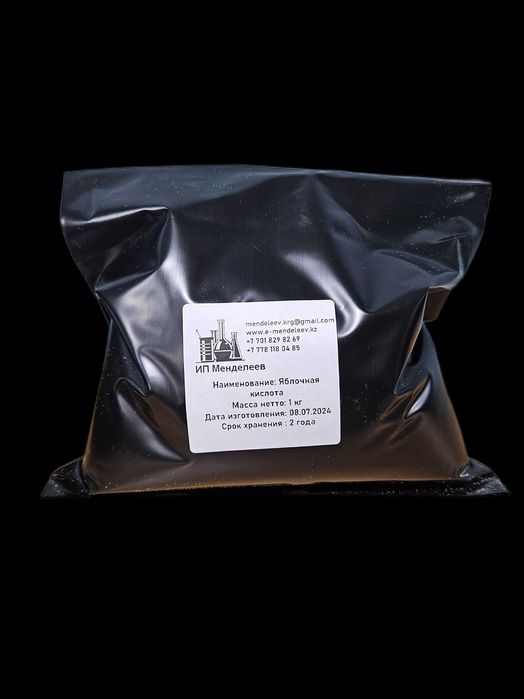 Яблочная кислота E296