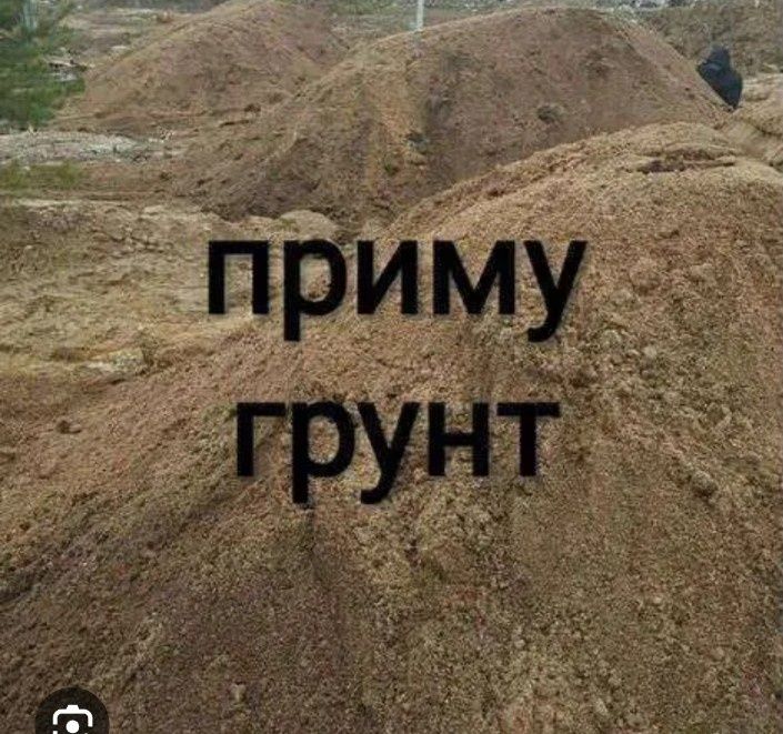 Приму грунт фото Приму грунт фото