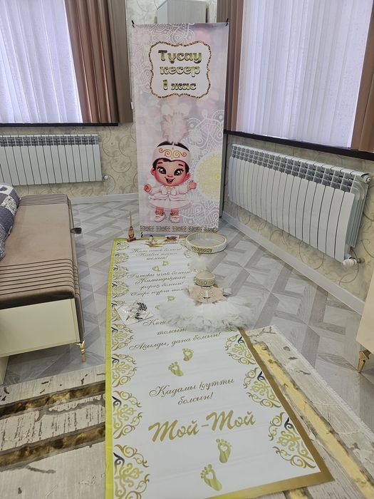 Готовый набор для обряда Тұсау кесу