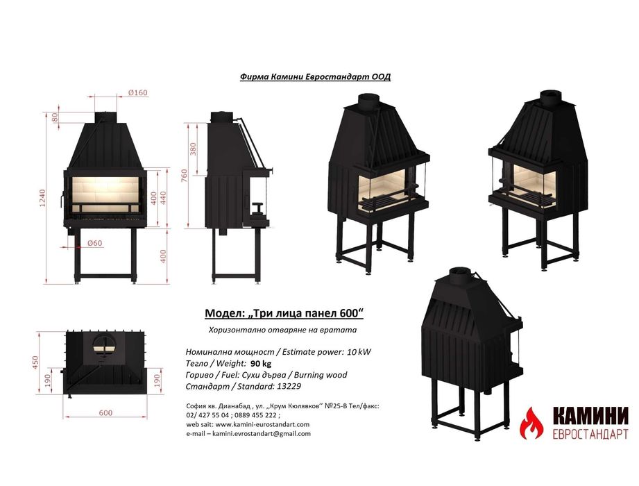 Горивна камера с Три Лица за Камини - "Камини Евростандарт"