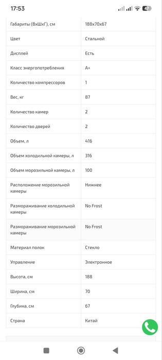 Продается двухкамерный холодильник MIDEA