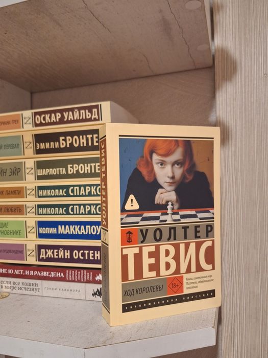КНИГА ход королевы