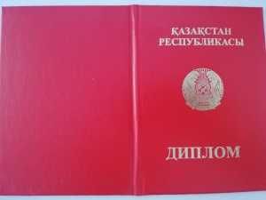 Алматы Ксива Удостоверение Свидетельство Диплом Аттестат от 175 тг: 175 ...