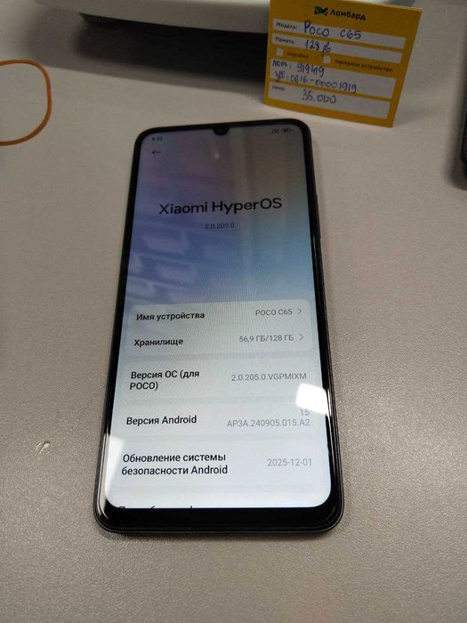 телефон Pocophone C65,  г.Атырау Сатпаева 25   лот:919419