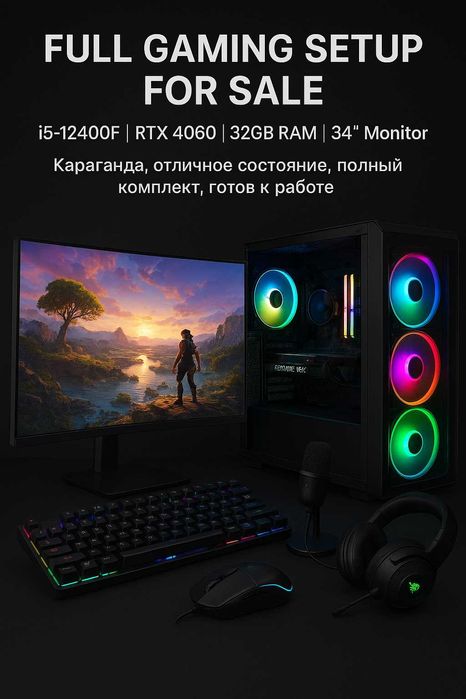 Игровой ПК + Периферия | i5 12400F | RTX 4060 | Xiaomi 34" Монитор