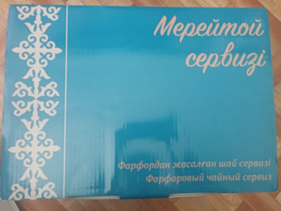 Продам чайный сервиз