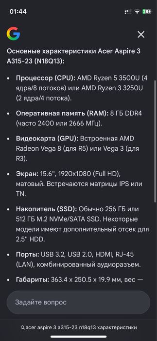 Ноутбук (Отсутвует Ssd) торг