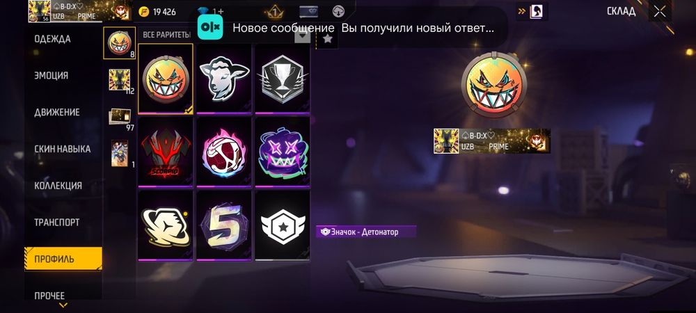 Продам аккаунт Фри фаер