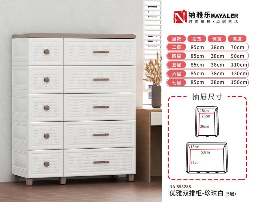 Пластиковый комод с 10 ящиками