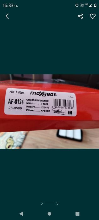 Въздушен филтър за Шевролет