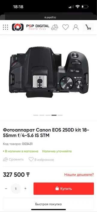 Canon EOS 250D EF-S 18-55 IS STM