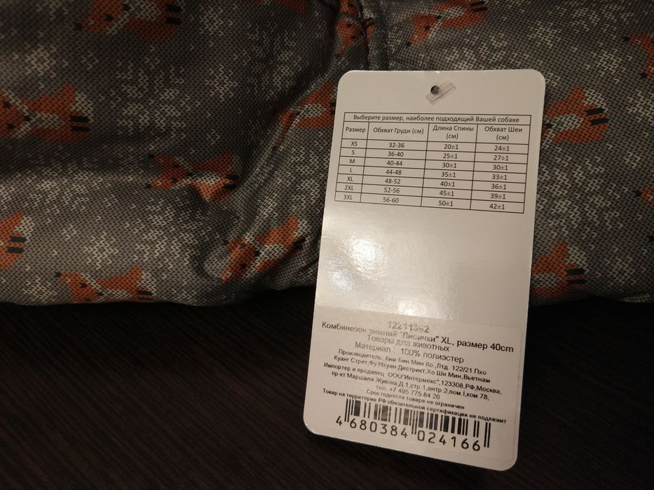 Продам Комбинезон для собак