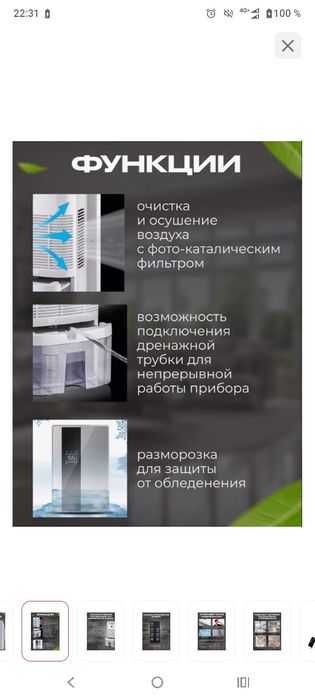 Продам осушитель воздуха