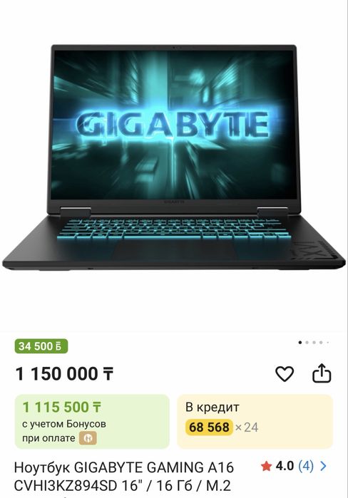 Ноутбук Gigabyte RTX5050