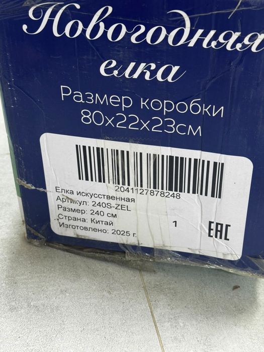 Срочно продам искусственные елки