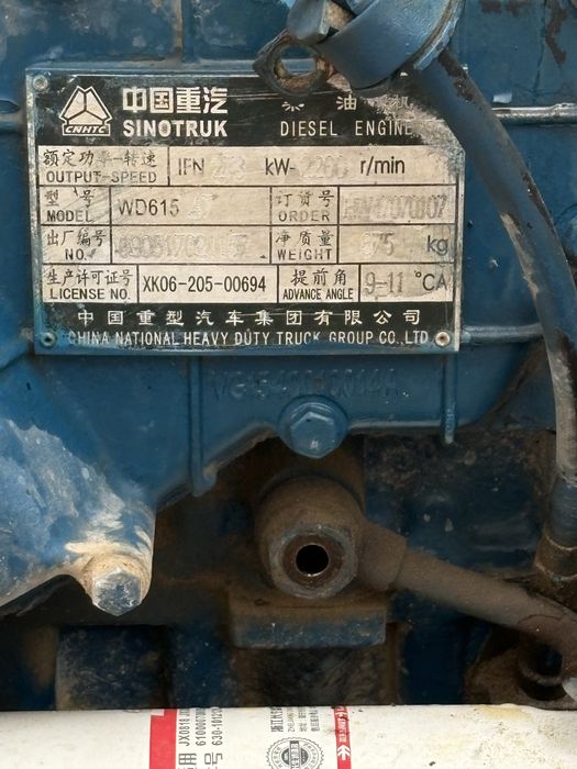 Матор от хово 615