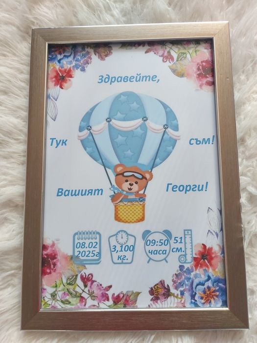 Бебешка  визитка