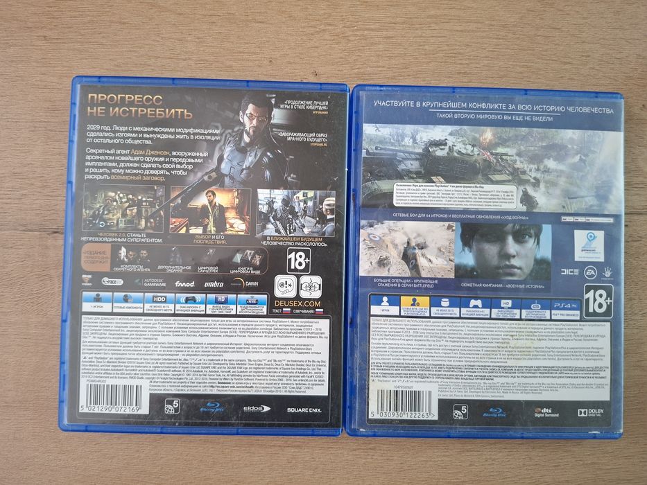 Диски для PlayStation