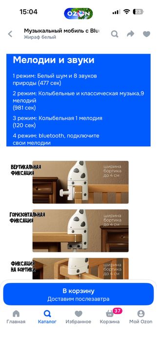 Музыкальный мобиль с Bluetooth и проектором
