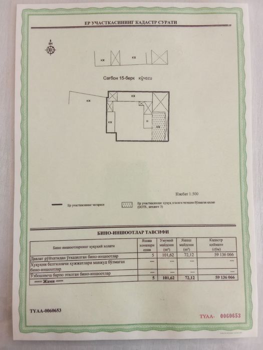 Продается нежилое здание в Алмазарском районе V276