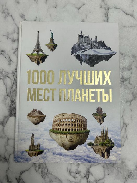 Срочно продам книгу