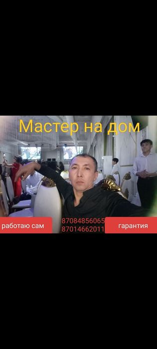 Мастер на дом. (Муж на час) помогу устраню соберу дам гарантию.