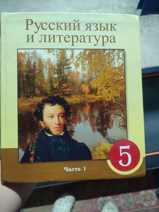Продам учебники для 5 классов