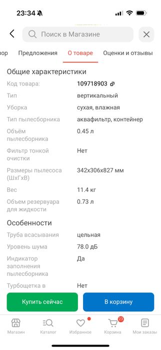 Пылесос roborock Flexi pro