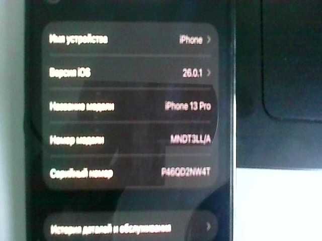 Apple iPhone 13 Pro. ЛОТ: 832008