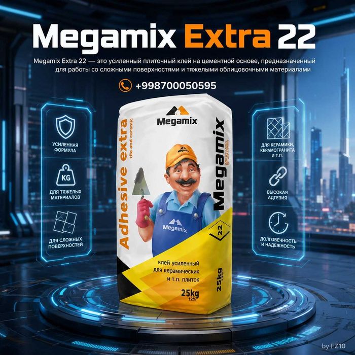 Megamix 22(Мегамикс 22 ) Adhesive Extra — это усиленный плиточный клей