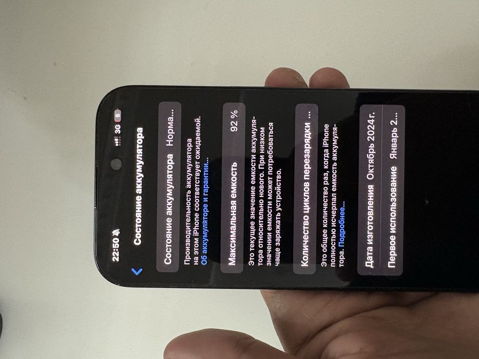 Айфон 16 память 256 гб