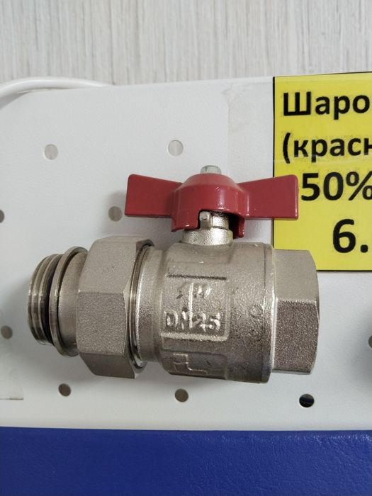 Продам шаровый кран Нептун
