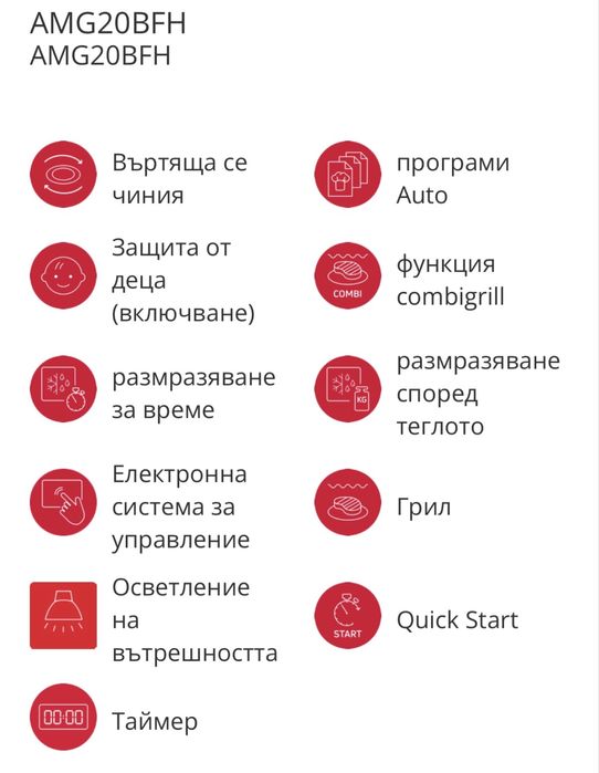 Микровълнова фурна за вграждане Hansa AMG20BFH, 20 л, 700 W Черна