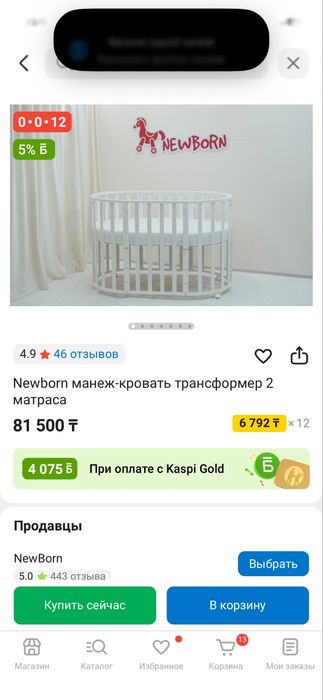 Манеж 7&1 почти новый