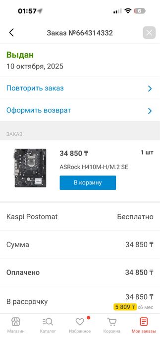 Core i3 10100F LGA1200 готовая сборка для игр