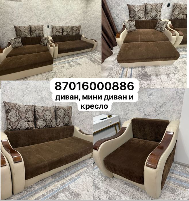 Продам диван мини диван и кресло