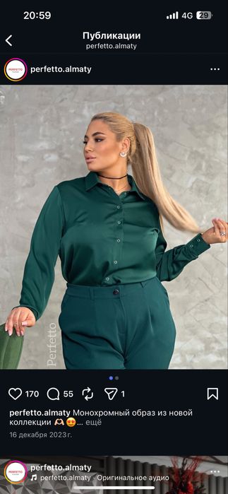 Атласная зеленая рубашка