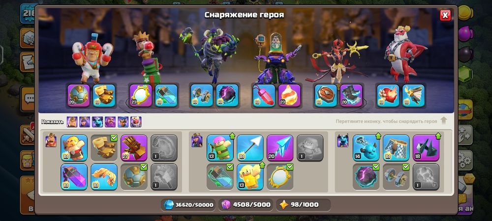 Клаш оф кланс 18