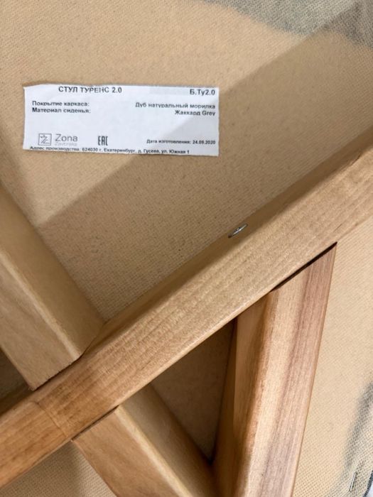 Продам стулья из натурального дуба 4 штуки