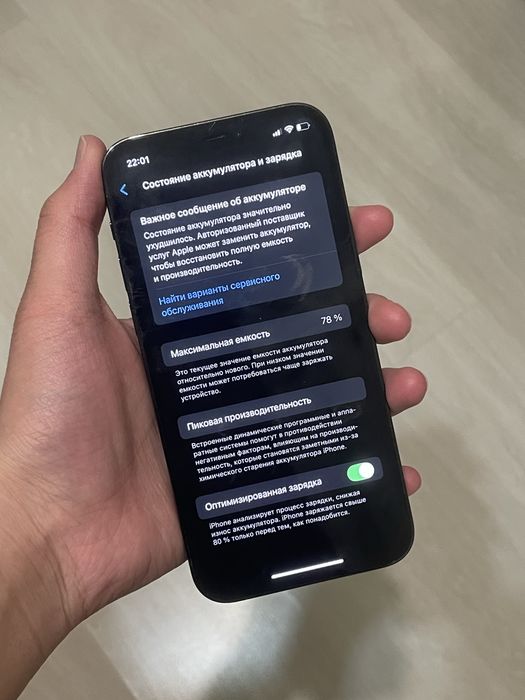 Продаю Айфон 12 Про | 128 гигов