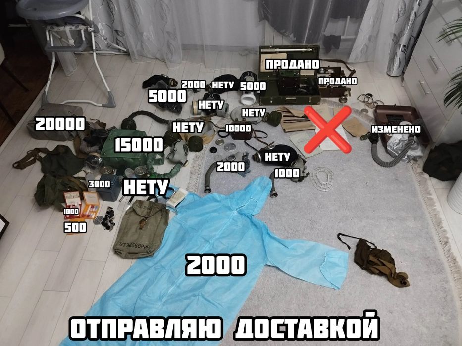 Противогазы,дозиметры приборы