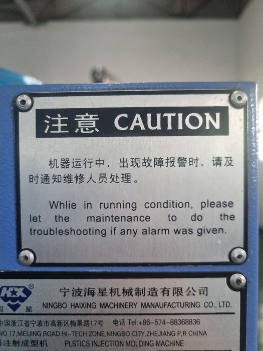 Термопласт Haixing 260т