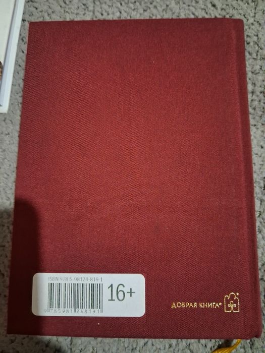 Книга добрая иску